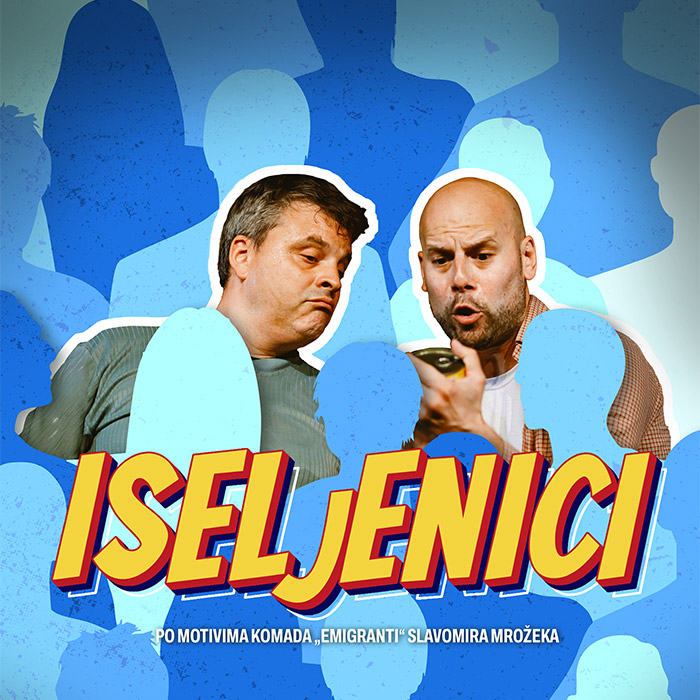 ИСЕЉЕНИЦИ