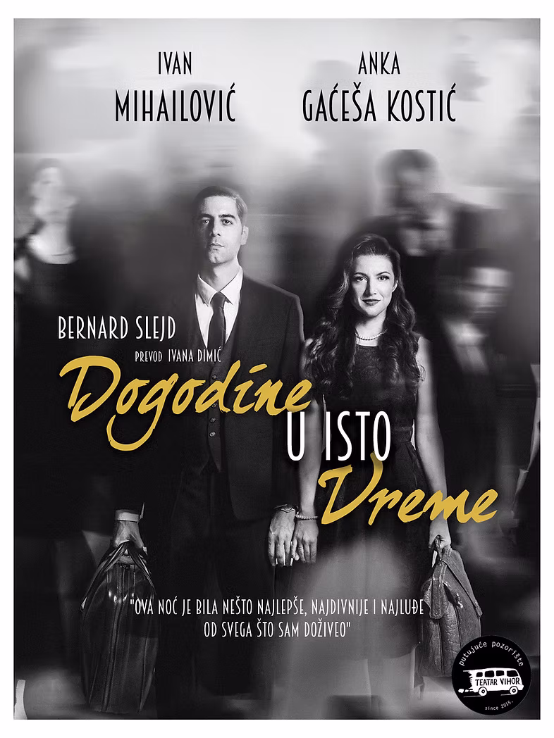 Dogodine u isto vreme plakat final IMAGE