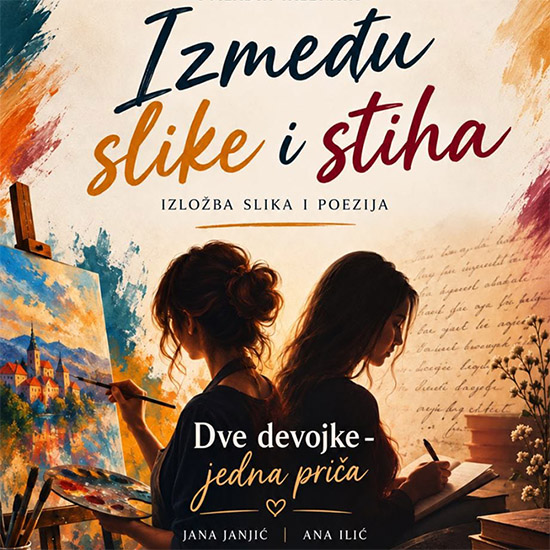 Између слике и стиха